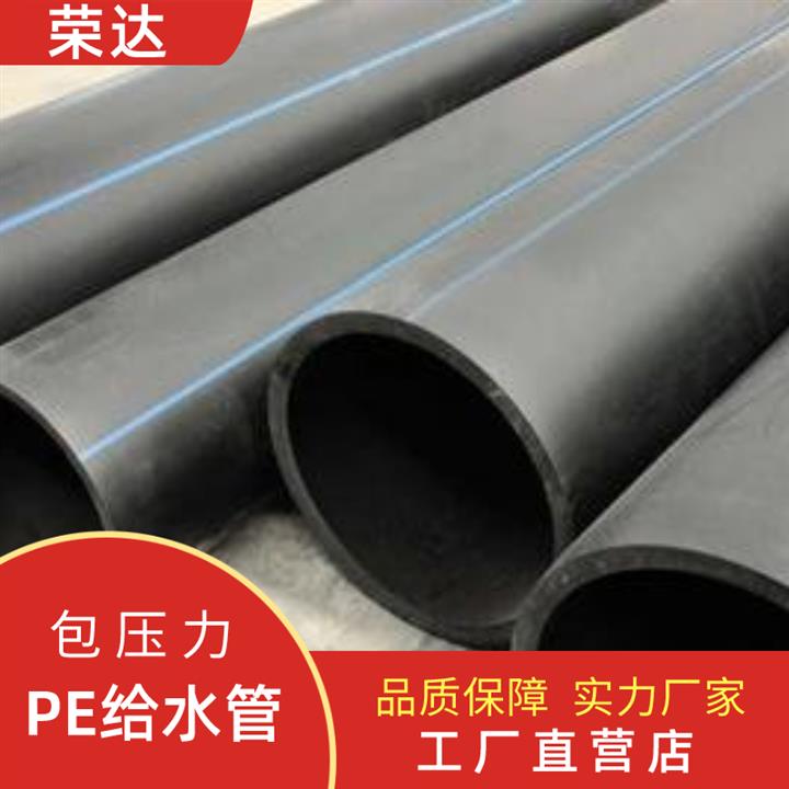 泸州古蔺pe给水管厂家