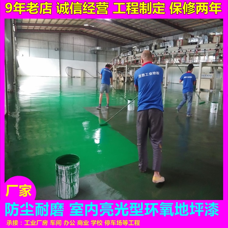 汝湖停车场地坪漆施工厂家