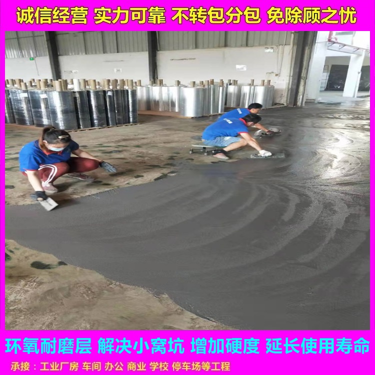 黄江采购环氧树脂地坪漆