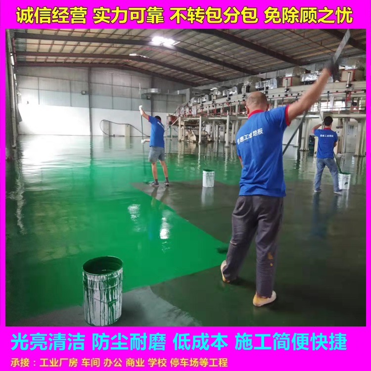 南沙地坪漆多少钱一平方
