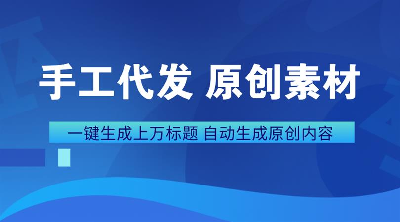 高权重B2B会员
