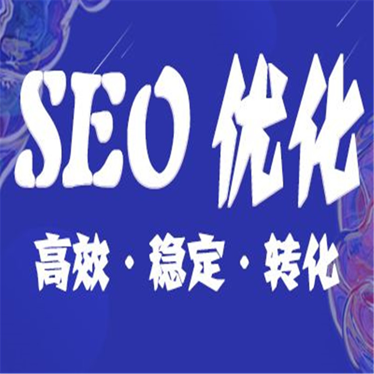 2、如何做seo推广？如何利用seo推广淘宝？ 