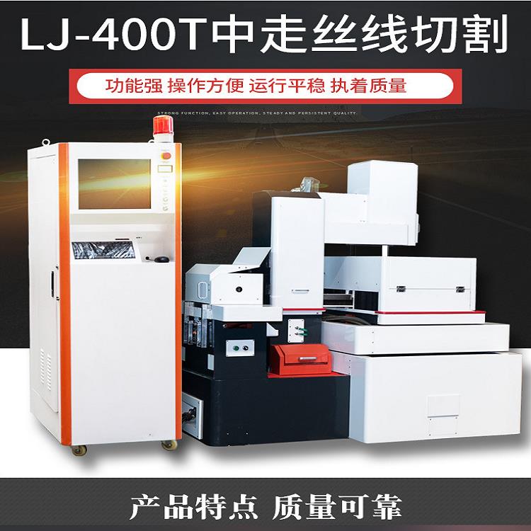 营口中走丝机床质量