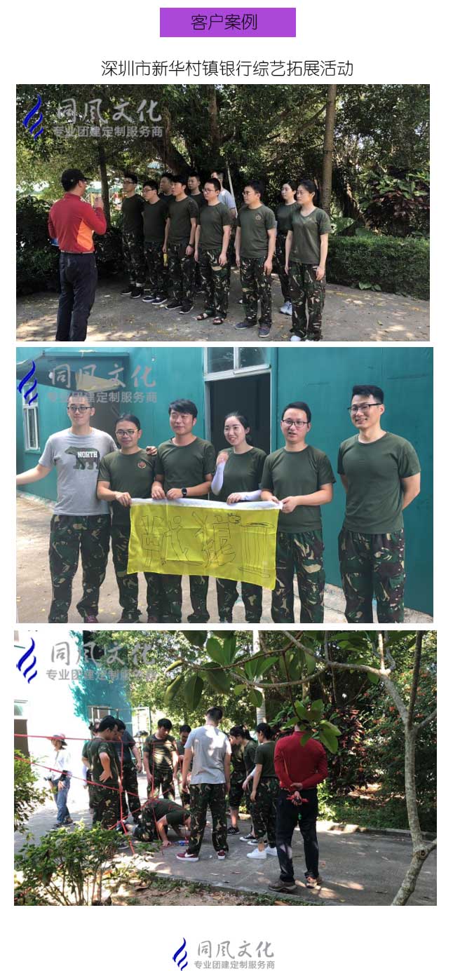 拓展训练价格