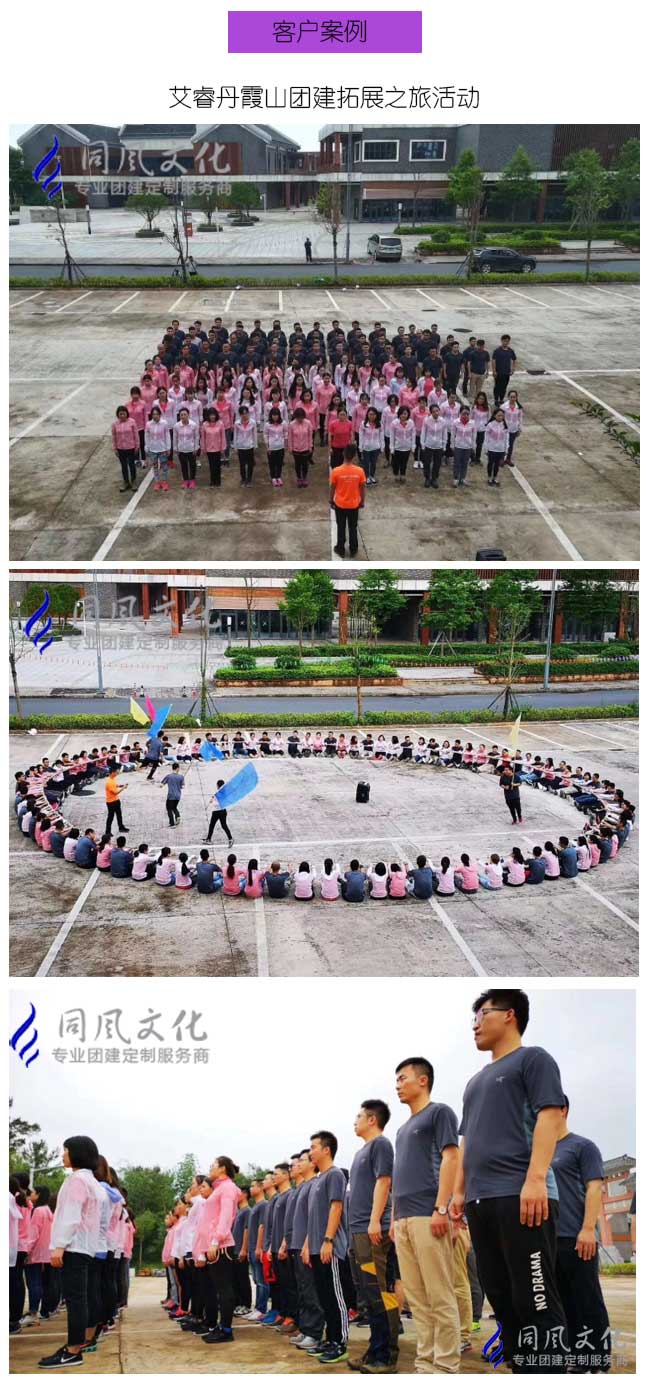 企业拓展中心