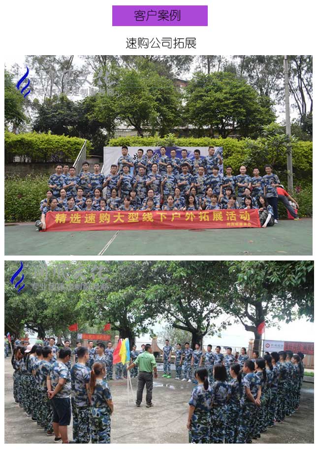 拓展训练价格
