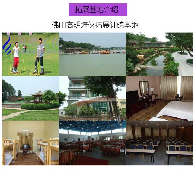 拓展训练合作