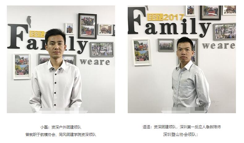 拓展训练的企业