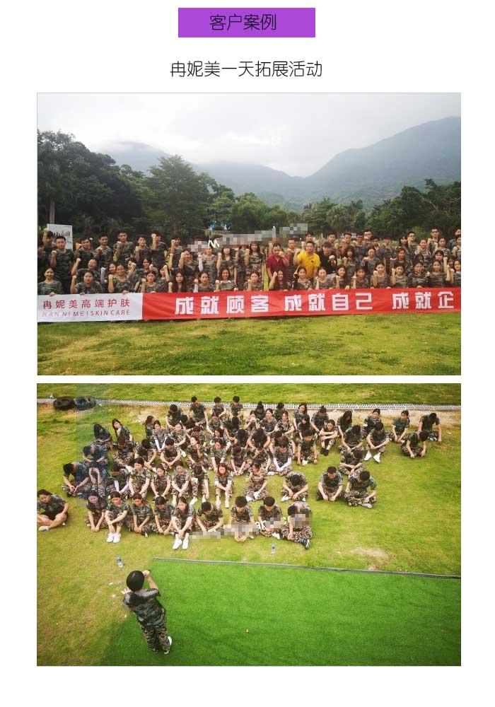 企业拓展训练地点