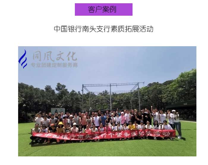 拓展训练夏令营