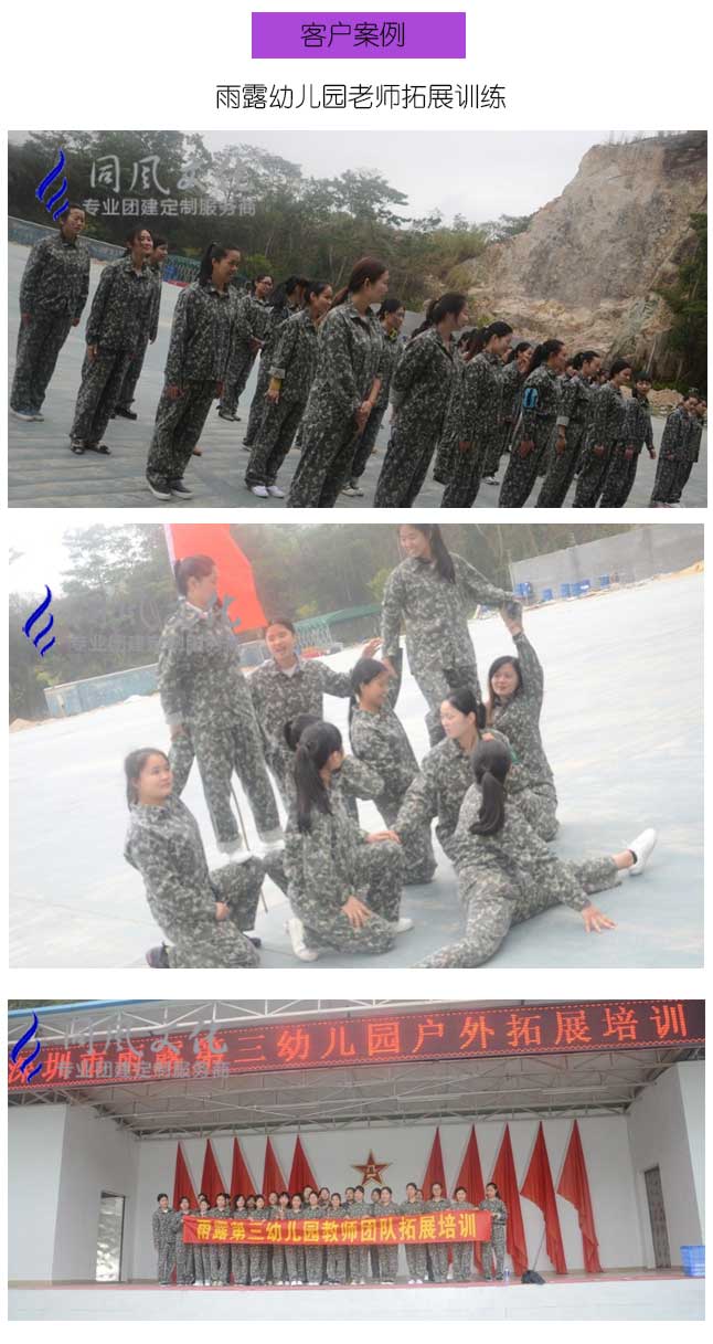 企业团建去哪好
