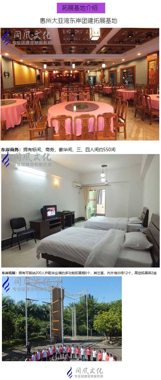 企业团建哪家好