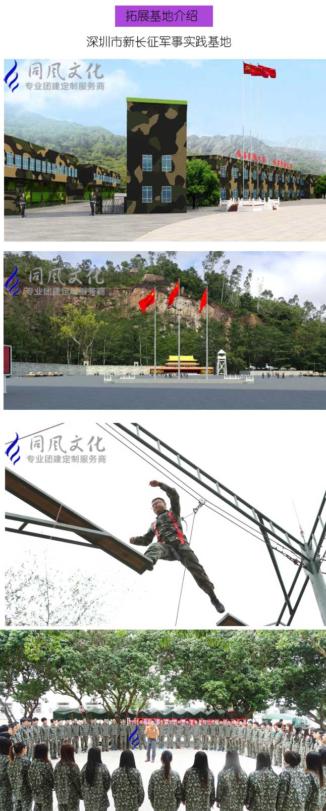 企业团建哪家好