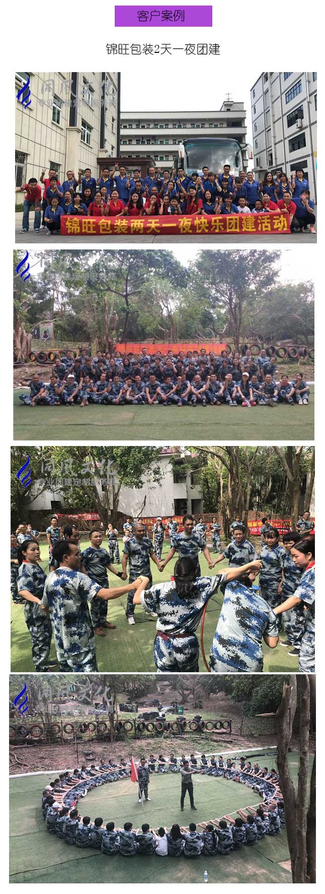趣味健身活动