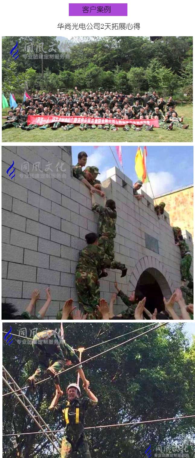 趣味健身活动