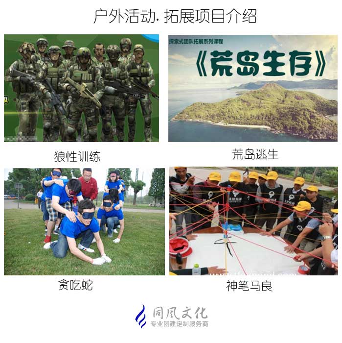 上海趣味运动会策划