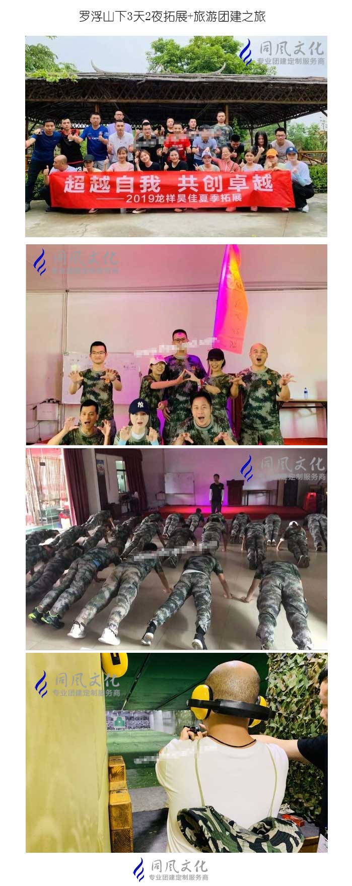 上海趣味运动会策划