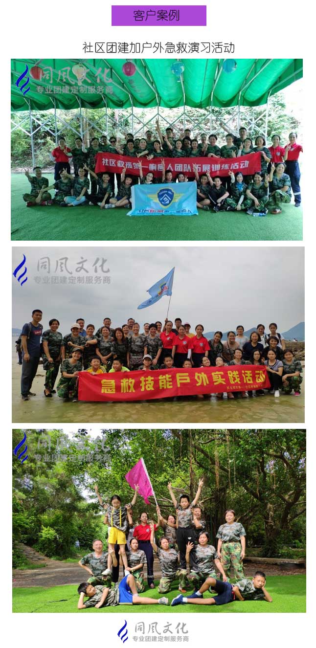 户外活动有什么