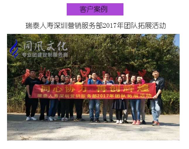秋季户外活动