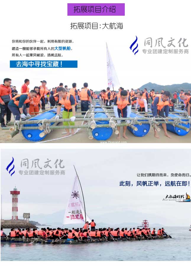 企业户外活动策划方案