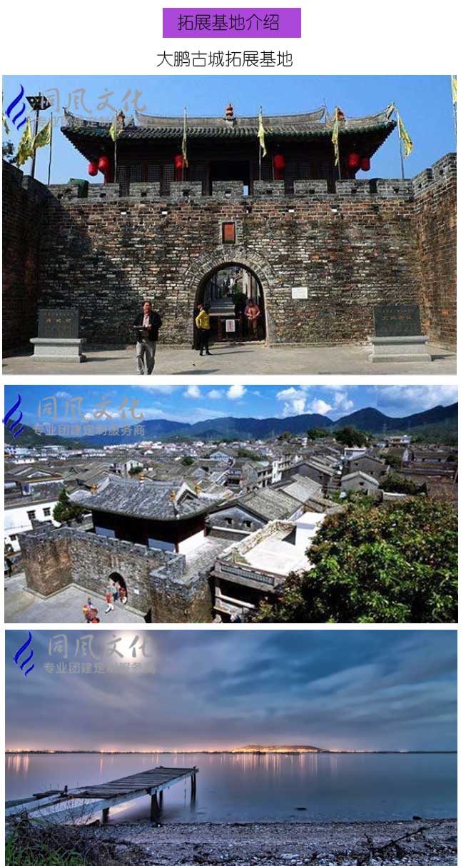 企业户外拓展活动方案
