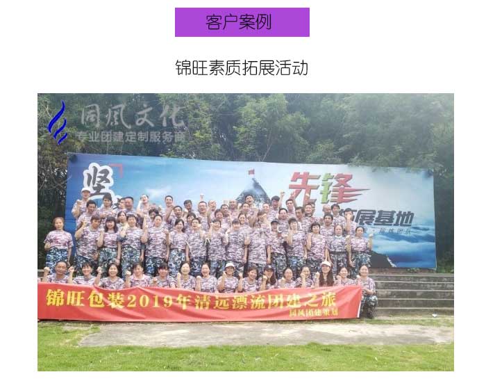 秋季户外活动