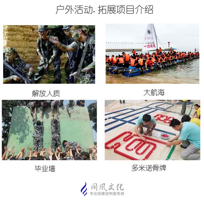 户外亲子活动策划