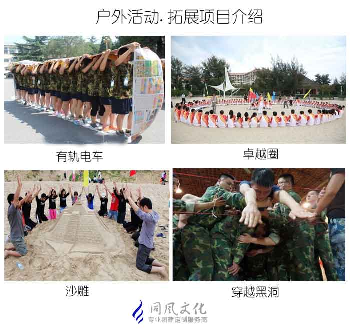 户外亲子活动策划