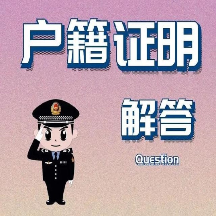 SAMSUNG镇户口咨询补办
