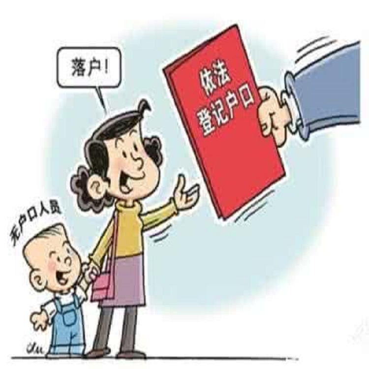 黄埭镇户口咨询有什么要求