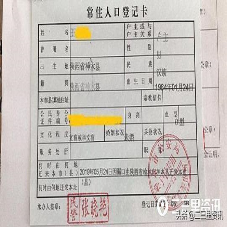 碧溪新区户口咨询所在地怎么填