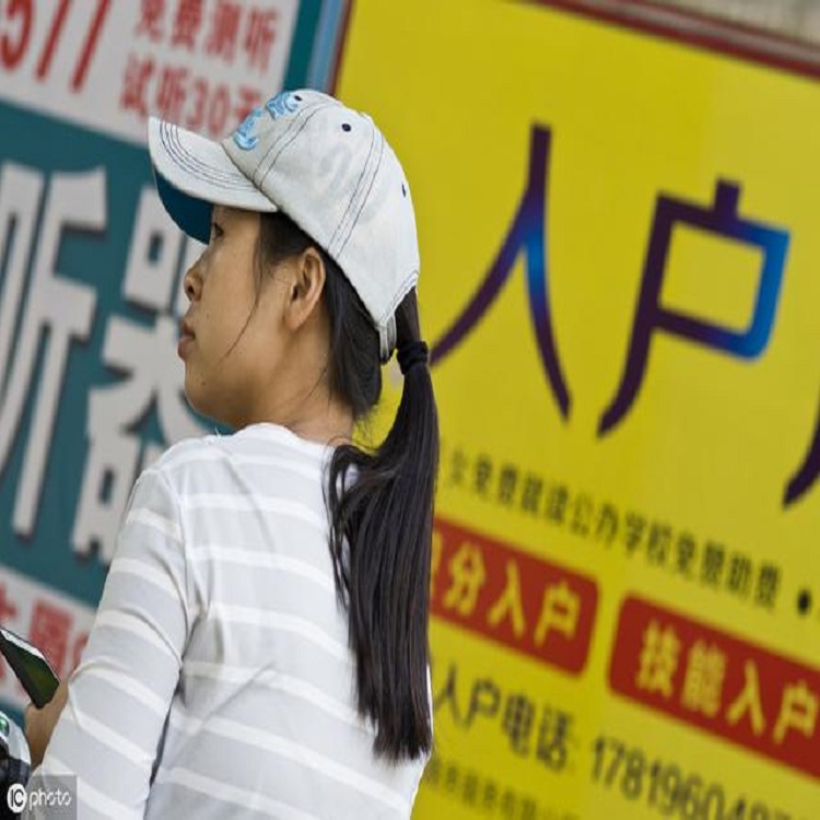 静安区户籍问答补办