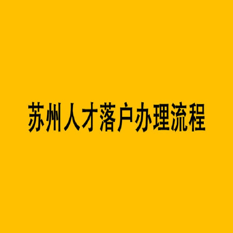 塘桥镇户籍问答需要准备什么