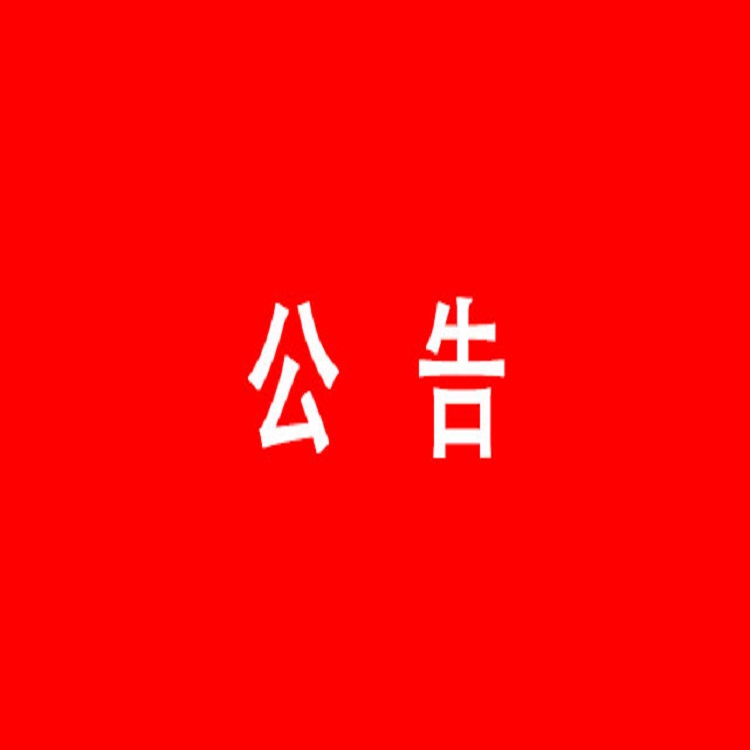 巴城镇户籍问答