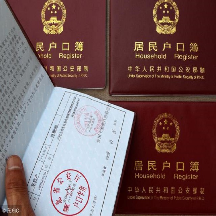 庄行镇集体户口怎么办
