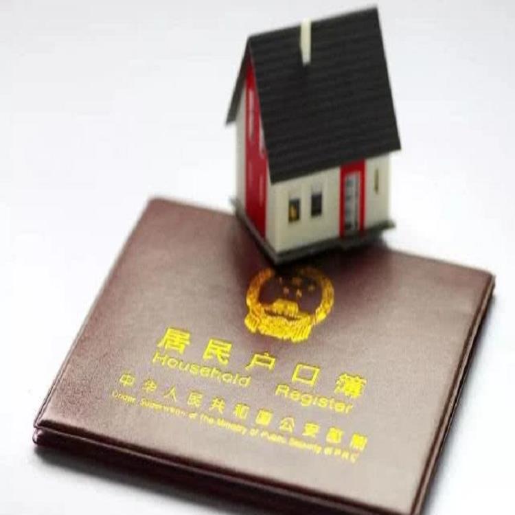 杨浦区从外地迁集体户口
