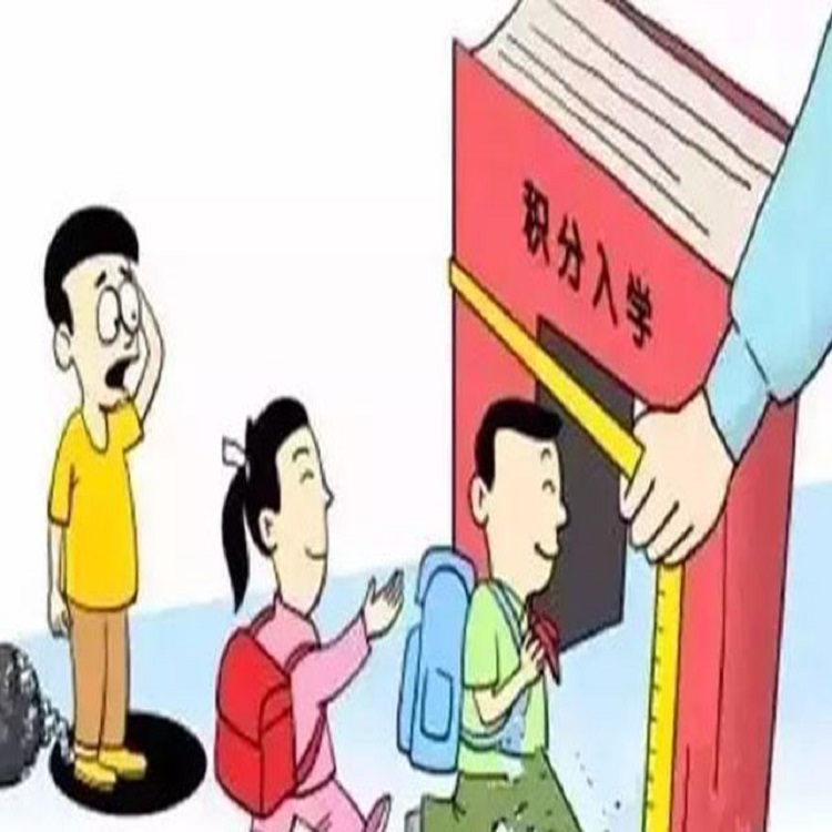 昆山市积分落户申请书