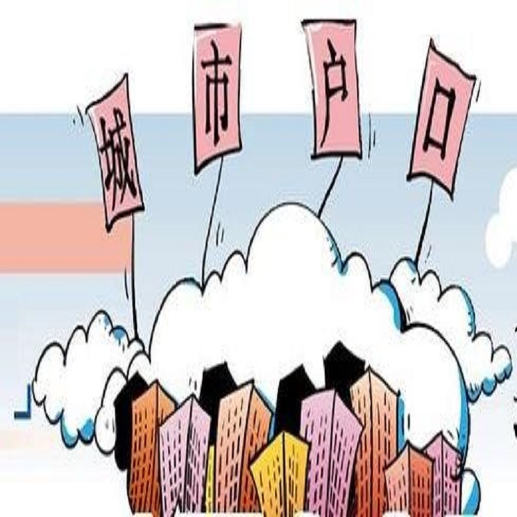 陆家镇积分落户有什么好处