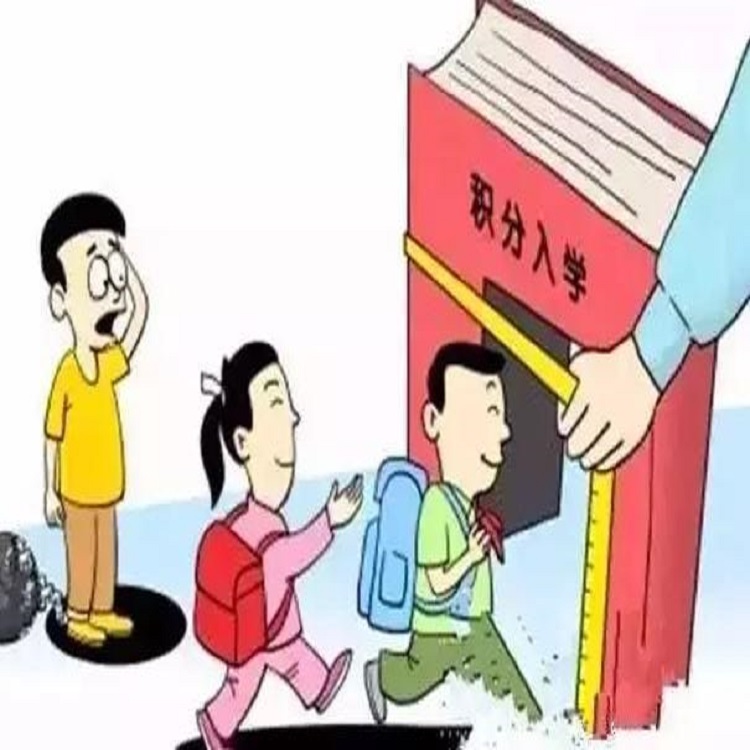 陆家镇积分落户有什么好处