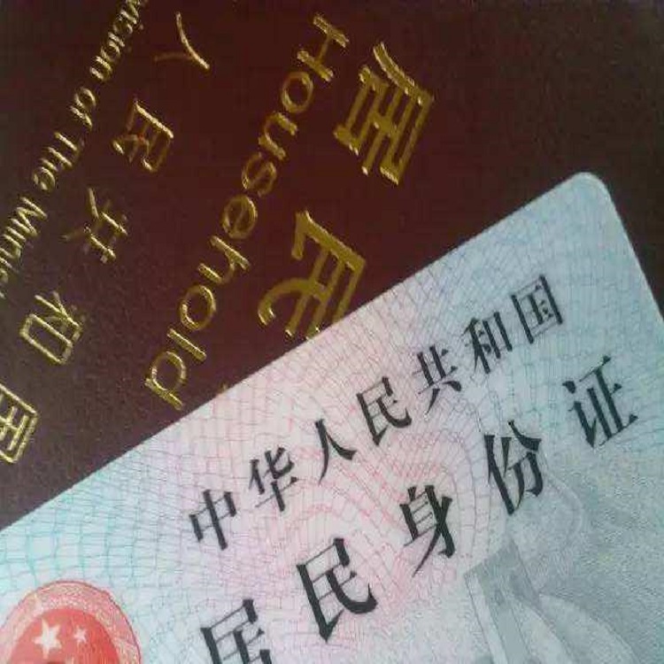 留园街落户指标需要什么证件