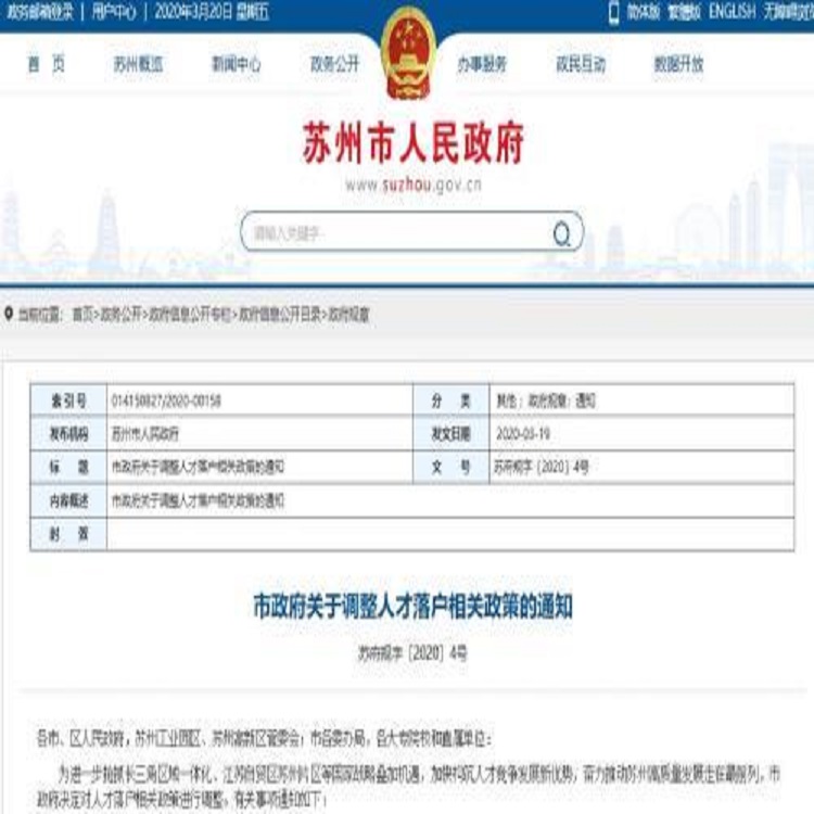 上海落户指标去哪里办