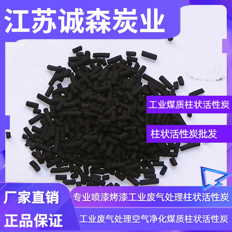 江蘇脫色活性纖維炭性能 活性炭行業專業廠家