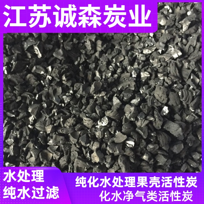 高品质桃壳纤维炭销售
