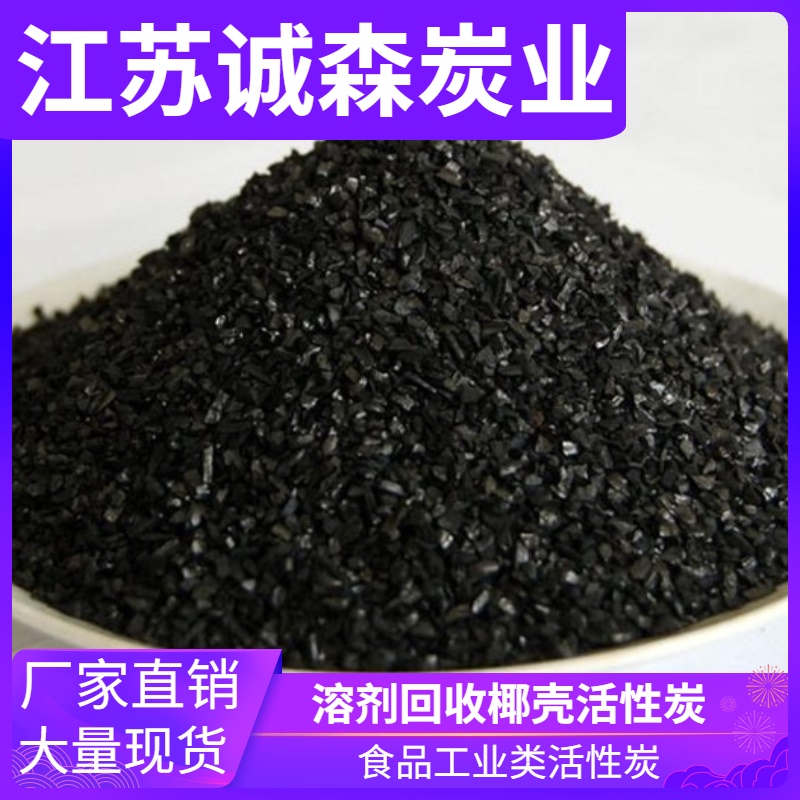 高品质桃壳纤维炭销售