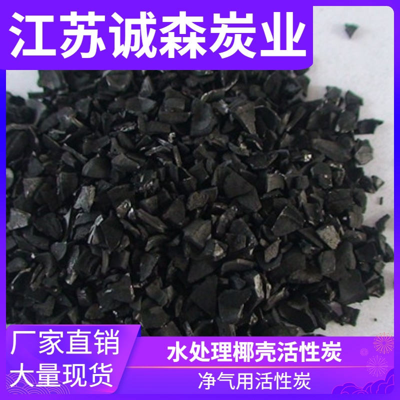 北京果殼活性炭粉用途 活性炭 質優價廉