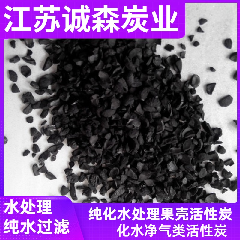 山东杏壳活性炭包价格 生产活性炭材料的公司