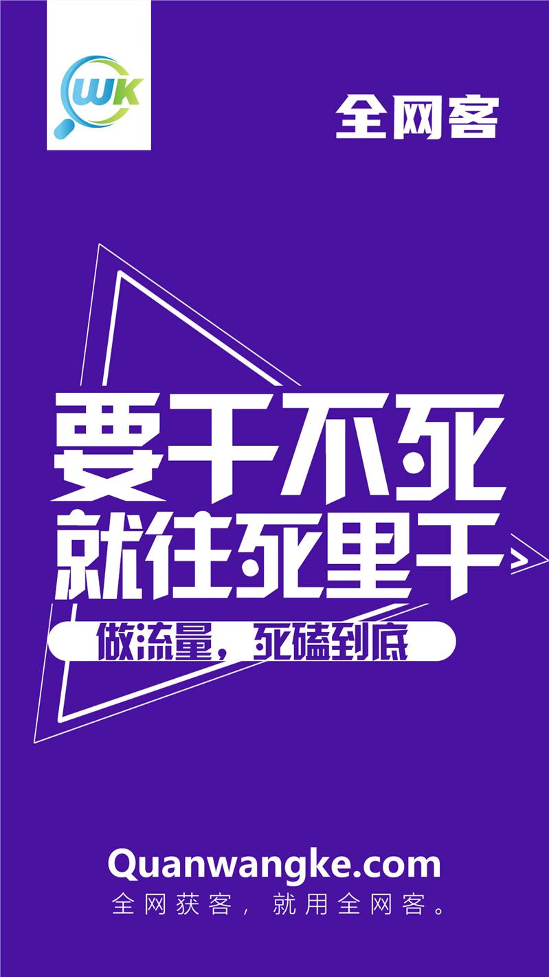 数据获客
