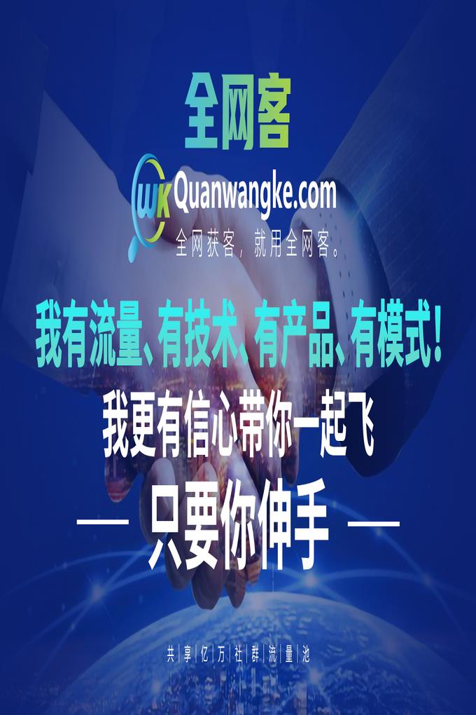 优化推广