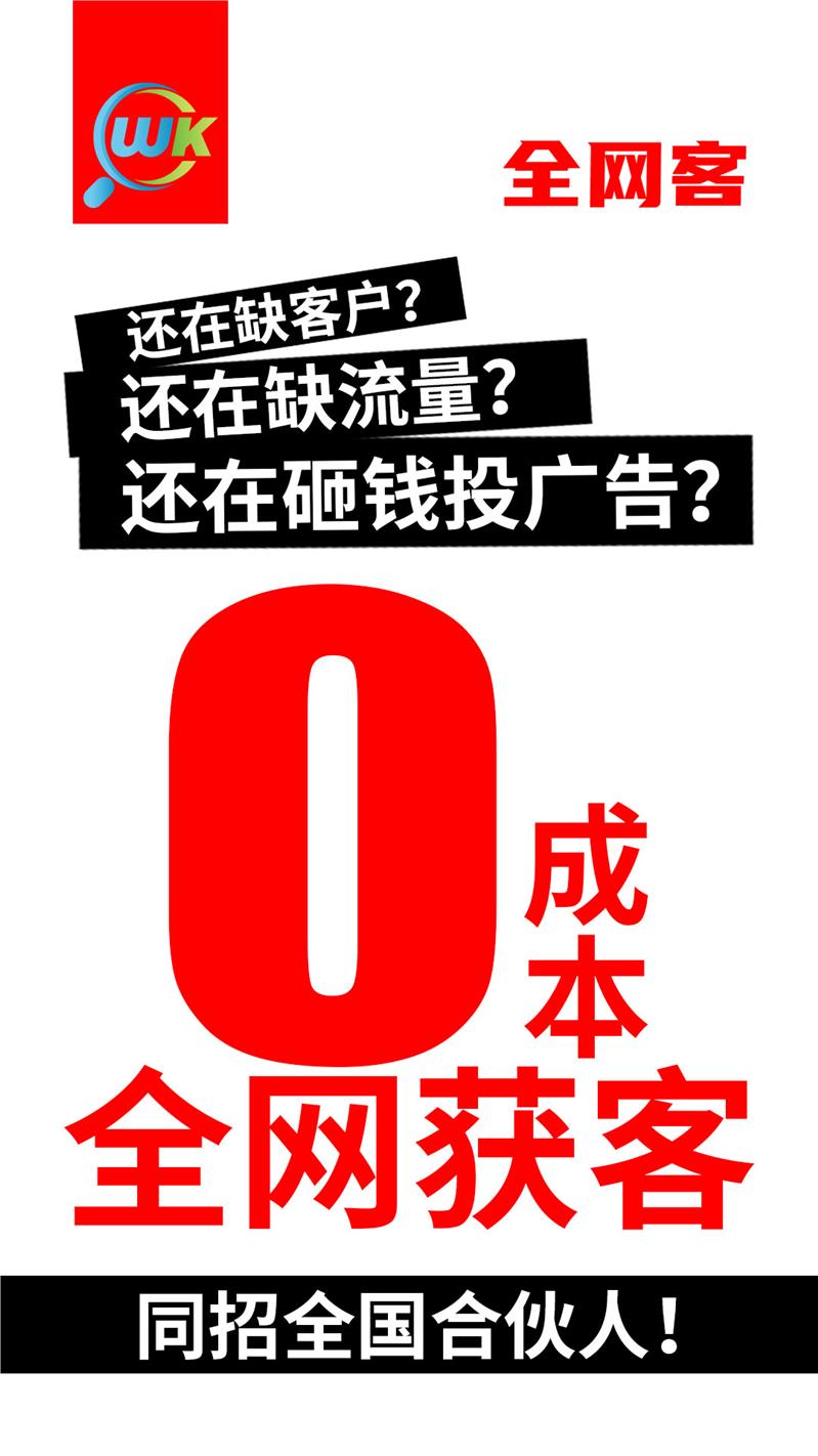 客网络营销推广