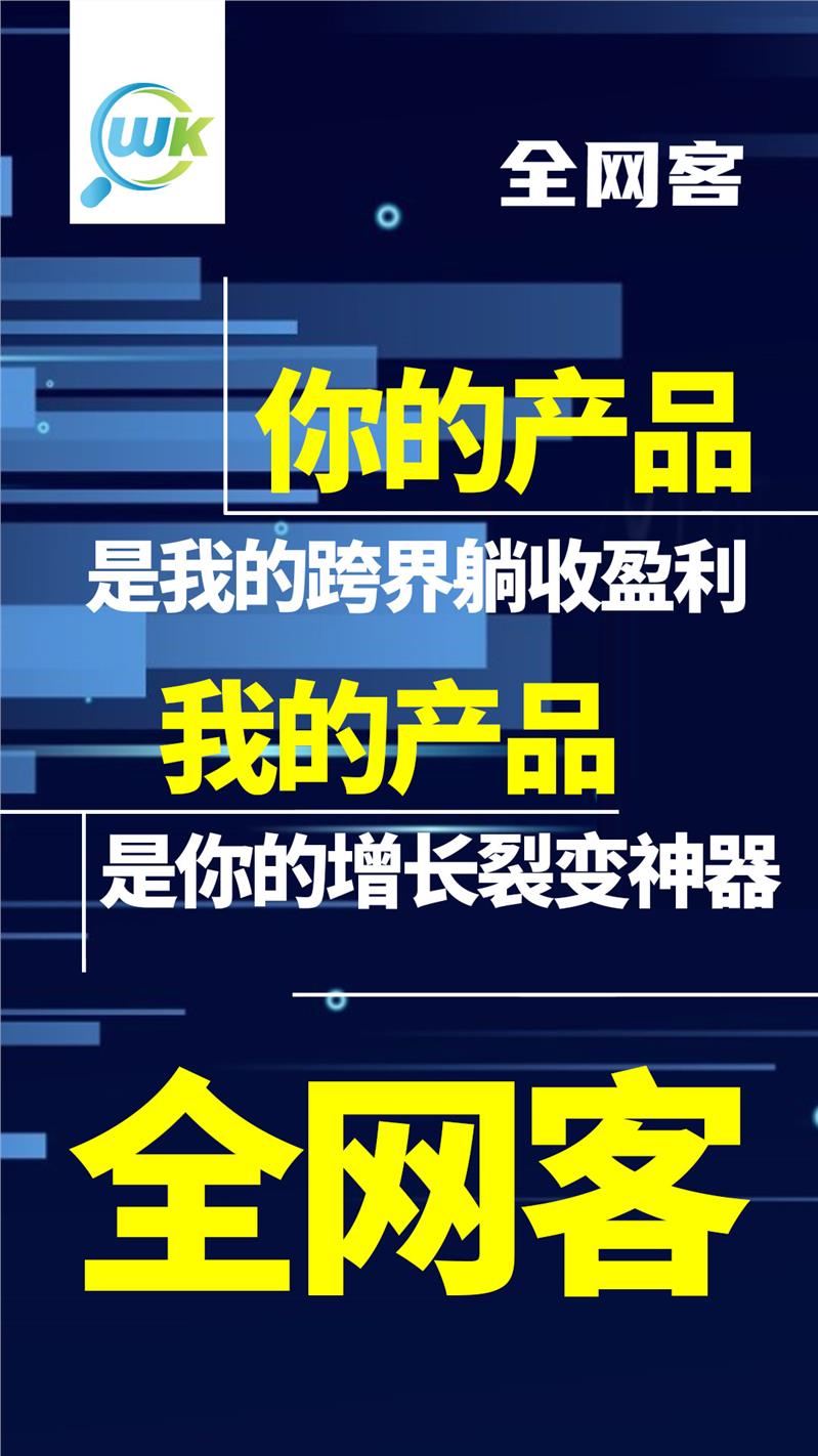 客网络营销推广